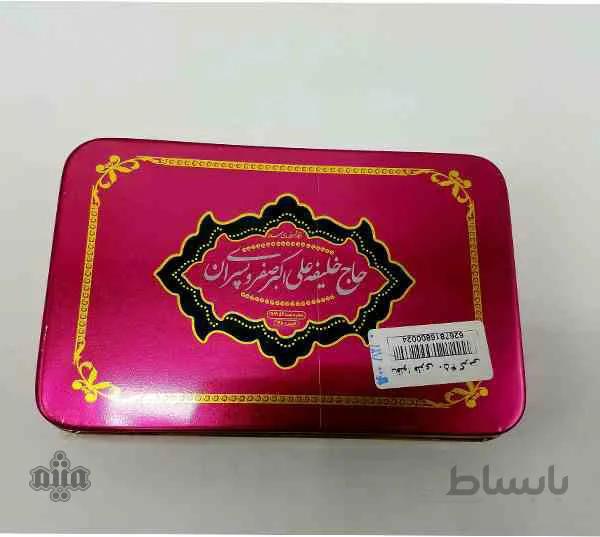 باقلوا فلزی کوچک یزد