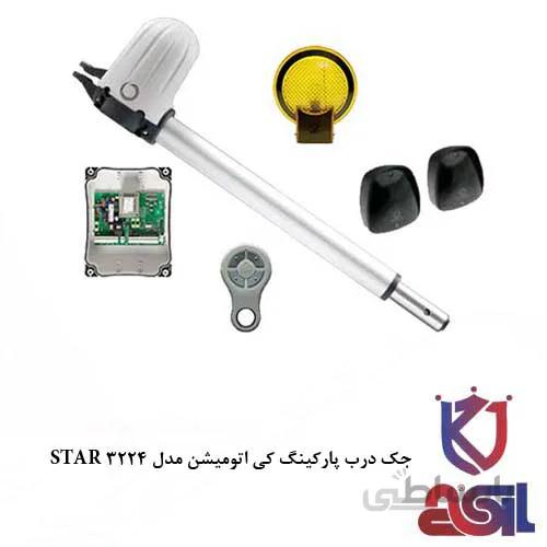 جک درب پارکینگ کی اتومیشن مدل STAR 3224