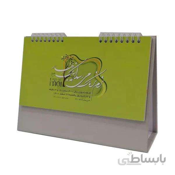 تقویم رومیزی بومرنگ سال 1401