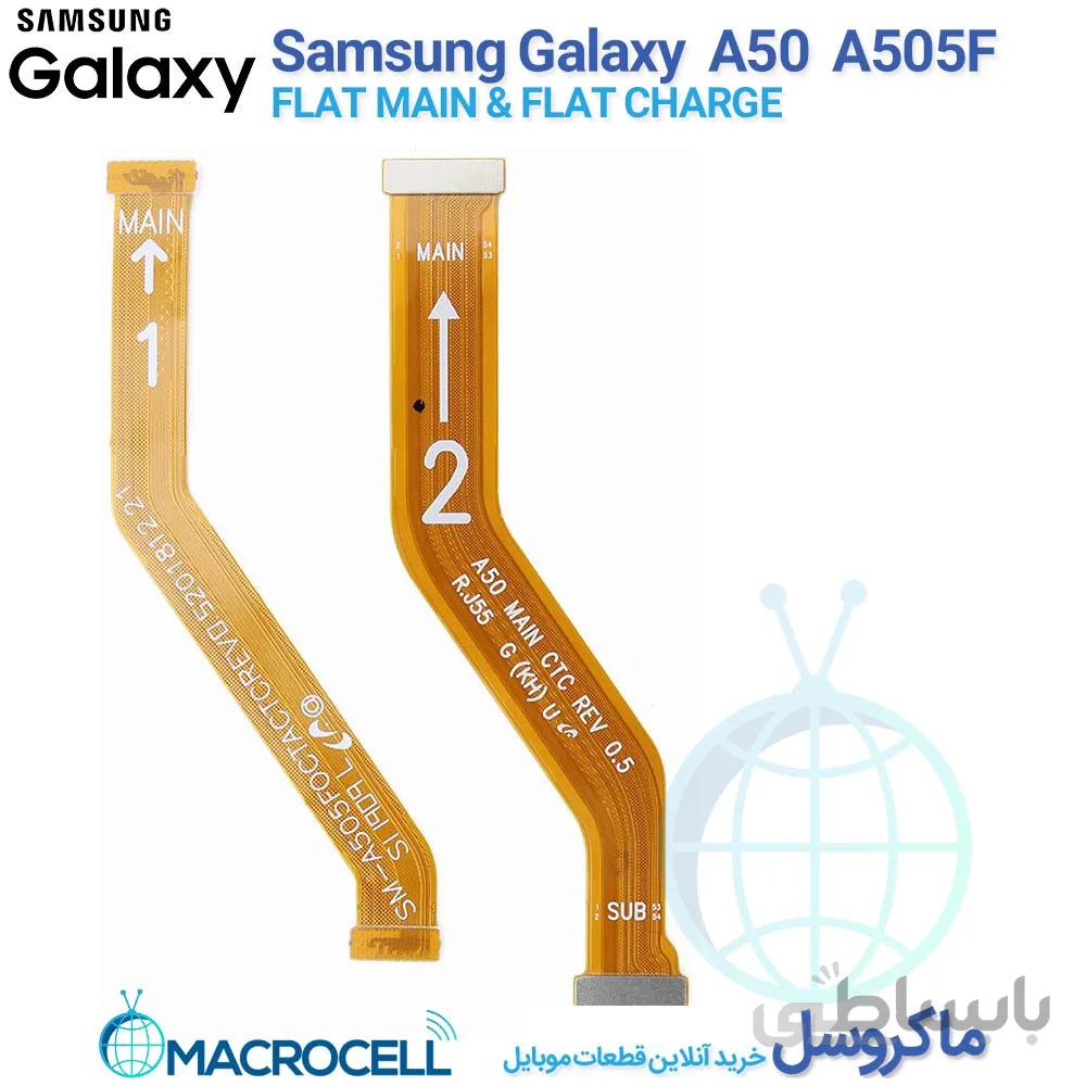 فلت مین و رابط شارژ سامسونگ Galaxy A50 #A505F