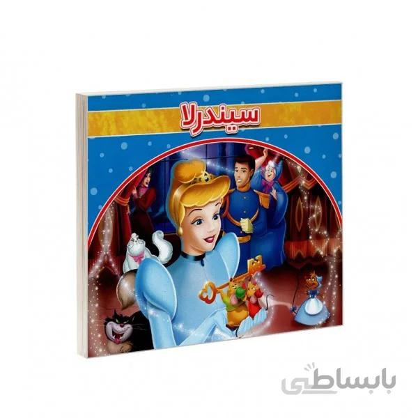 سیندرلا