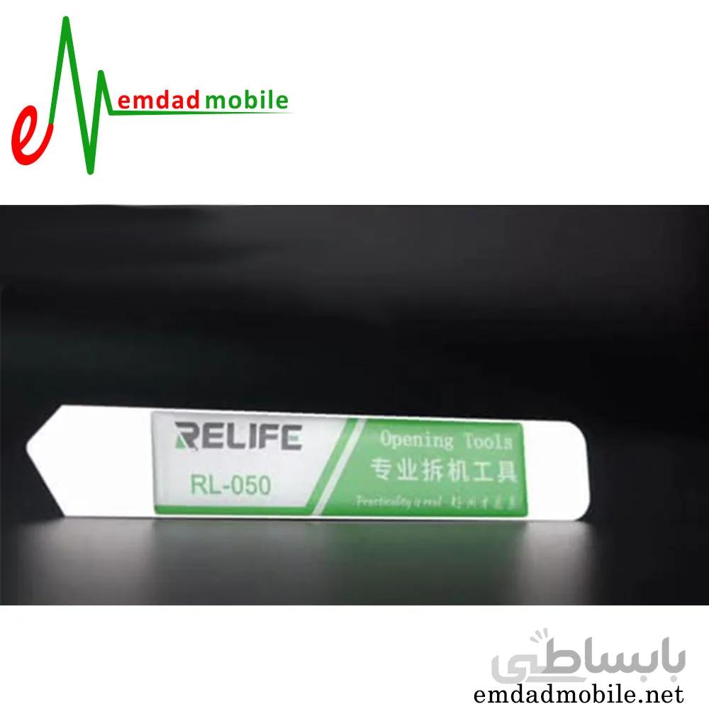 کاردک و قاب بازکن استیل Relife RL-050