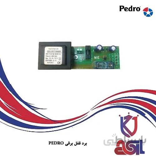 برد قفل برقی مدل PEDRO