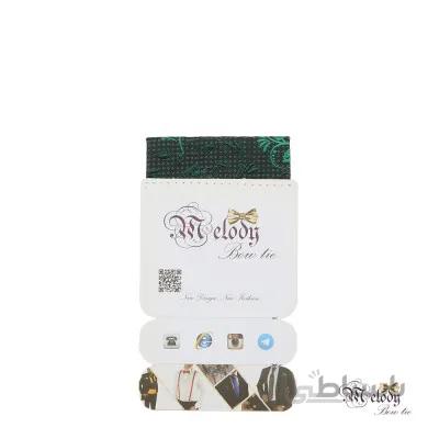 دستمال جیبی سری سنسیلو (طرح اسلیمی سبز )