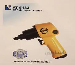بکس 3 8 صنعتی AT 5133 ا Impact Wrench