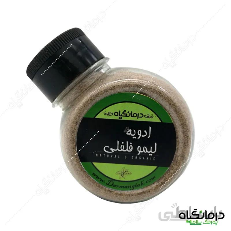 ادویه لیمو فلفلی درمانگیاه