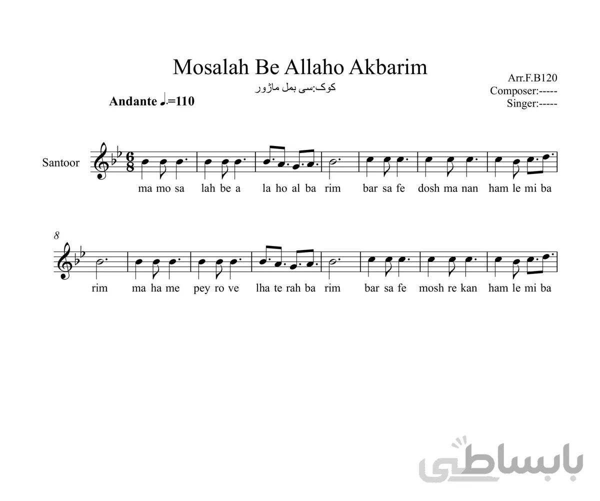 نت سنتور ما مسلح به الله و اکبریم