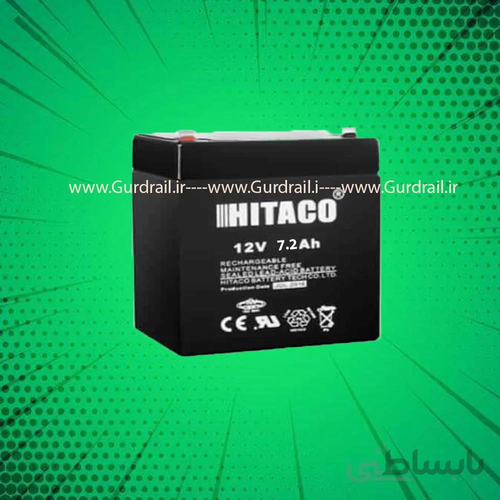 باتری 12 ولت 7.2 امپر هیتاکو تحویل داغی باتری فرسوده