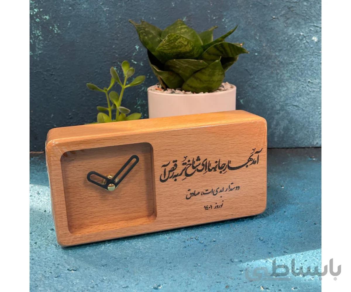 ساعت چوبی با حک متن دلخواه