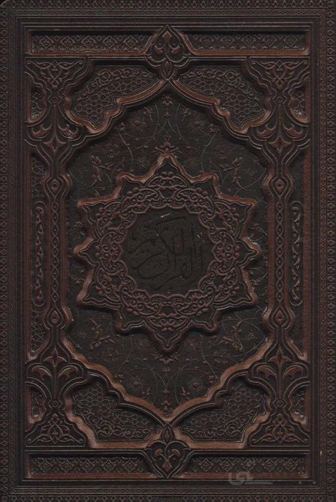 قرآن کریم عثمان طه،همراه با آلبوم بله برون (گلاسه،باجعبه،ترمو،لیزری)(کد ناشر : 232)