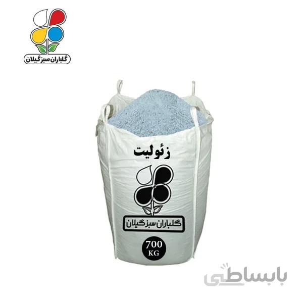 زئولیت عمده 700 کیلویی
