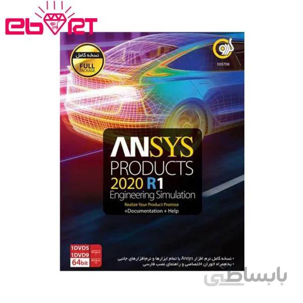 مجموعه نرم افزار ANSYS Products 2020 R1 نشر گردو ا ANSYS Products 2020 R1 64bit