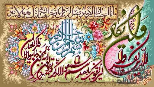 نخ و نقشه تابلوفرش طرح و ان یکاد کد 9233