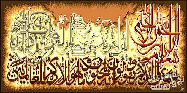 لوازم بافت تابلو فرش در منزل طرح آیه و ان یکاد - 23