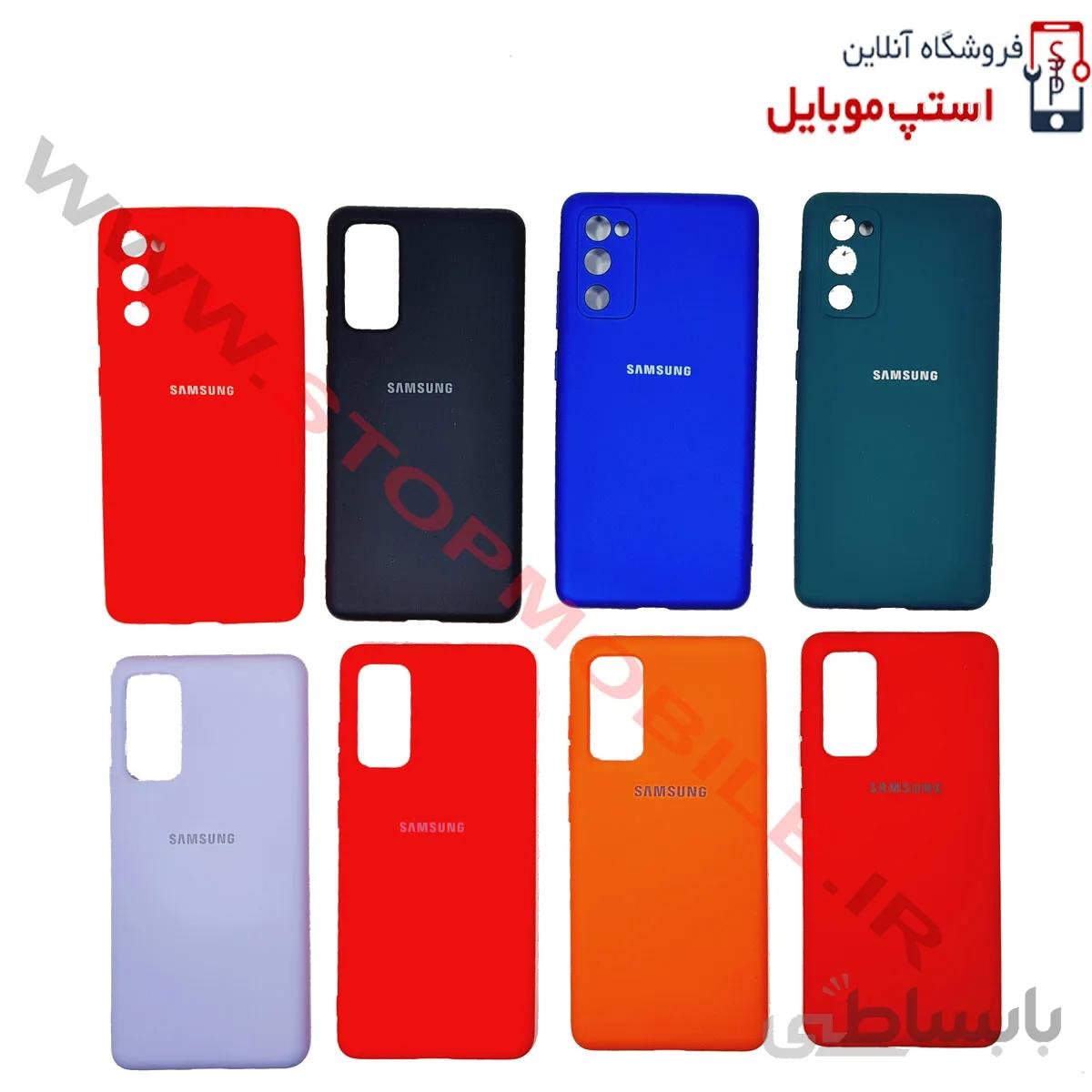 قاب محافظ سیلیکونی Samsung Galaxy S20 FE Silicone Case