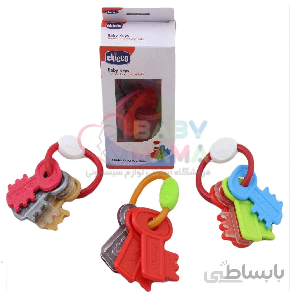 جغجغه دندانگیر دسته کلید Chicco