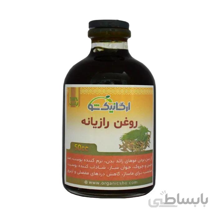 روغن رازیانه طبیعی