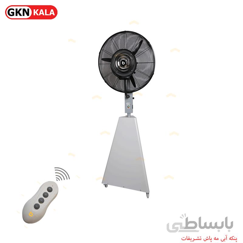 پنکه آبی مه پاش تشریفات