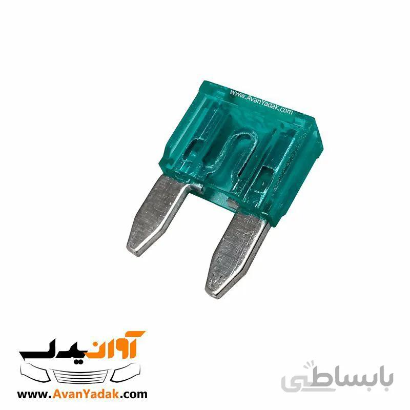 فیوز کوچک سبز 30A پایه کوتاه مناسب ساینا و کوییک