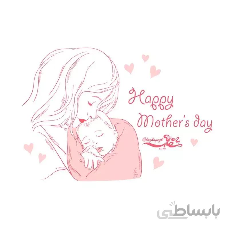 کارت هدیه روز مادر کد 05