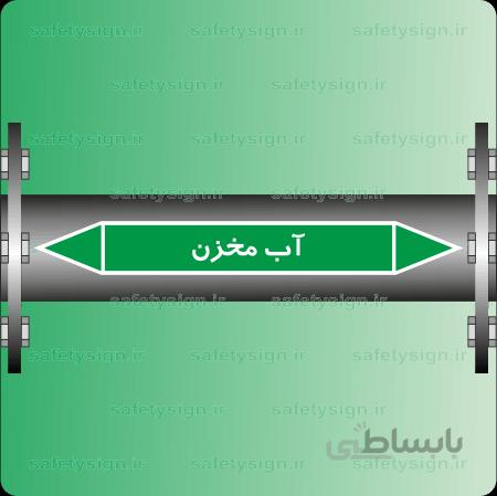 ۵۸۶۰-Tank Water -مخزن آب
