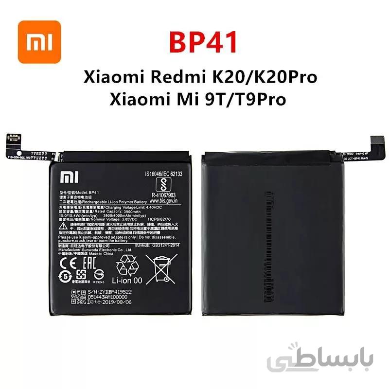 باتری گوشی موبایل شیائومی ردمی ۹ تی battery mobile xiaomi redmi 9T BP41