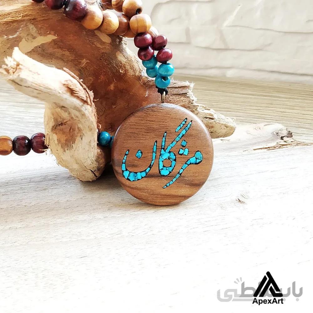 گردنبد فیروز کوبی شده اسم طرح مژگان