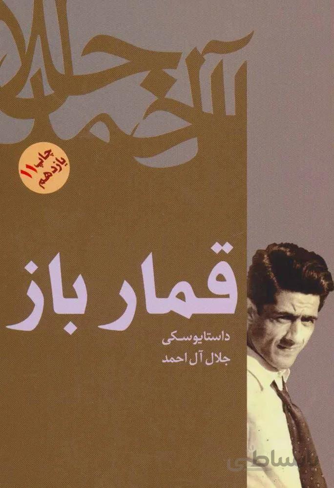 قمارباز (كد ناشر : 173)