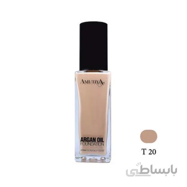 کرم پودر آموتیا مدل روغن آرگان شماره t20 حجم 30 میلی لیتر