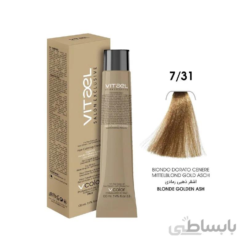 رنگ مو ویتاال (vitael) شماره7.31 بلوند طلایی دودی متوسط