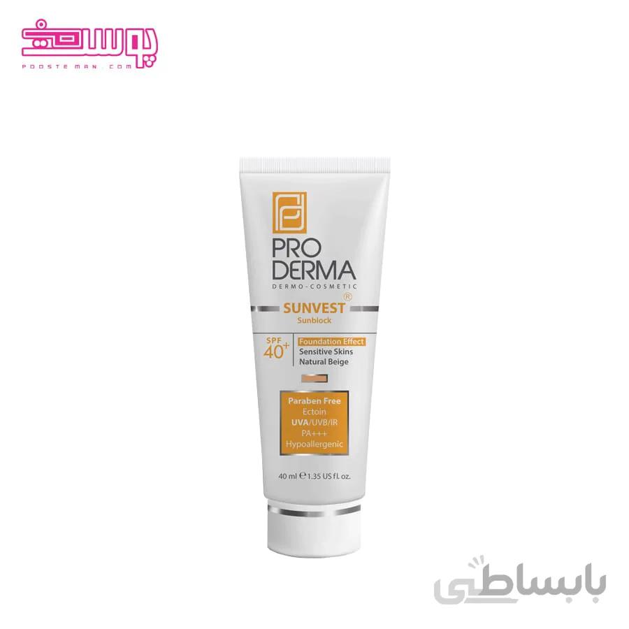 ضد آفتاب پوست حساس پرودرما حجم 40ml