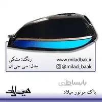 سی جی ال ، مشکی