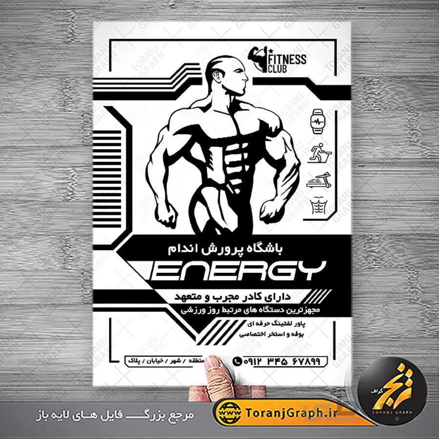 تراکت ریسو باشگاه بدنسازی لایه باز