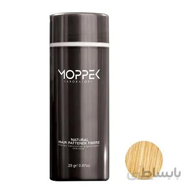 پودر پرپشت کننده و حجم دهنده موی سر بلوند موپک 25 گرم ا MOPPEK Hair Fattener Fibers