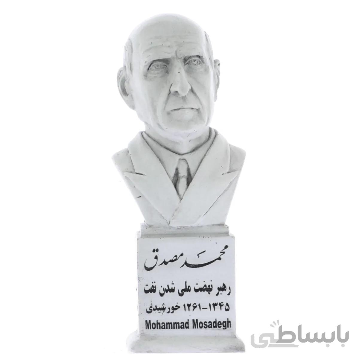 سردیس دکتر محمد مصدق