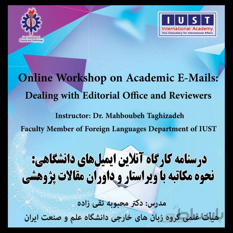 کتاب آموزش نحوه مکاتبه با ویراستار و داوران مقالات انگلیسی