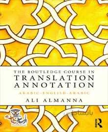 دانلود کتاب The Routledge Course in Translation Annotation | استاد هاب