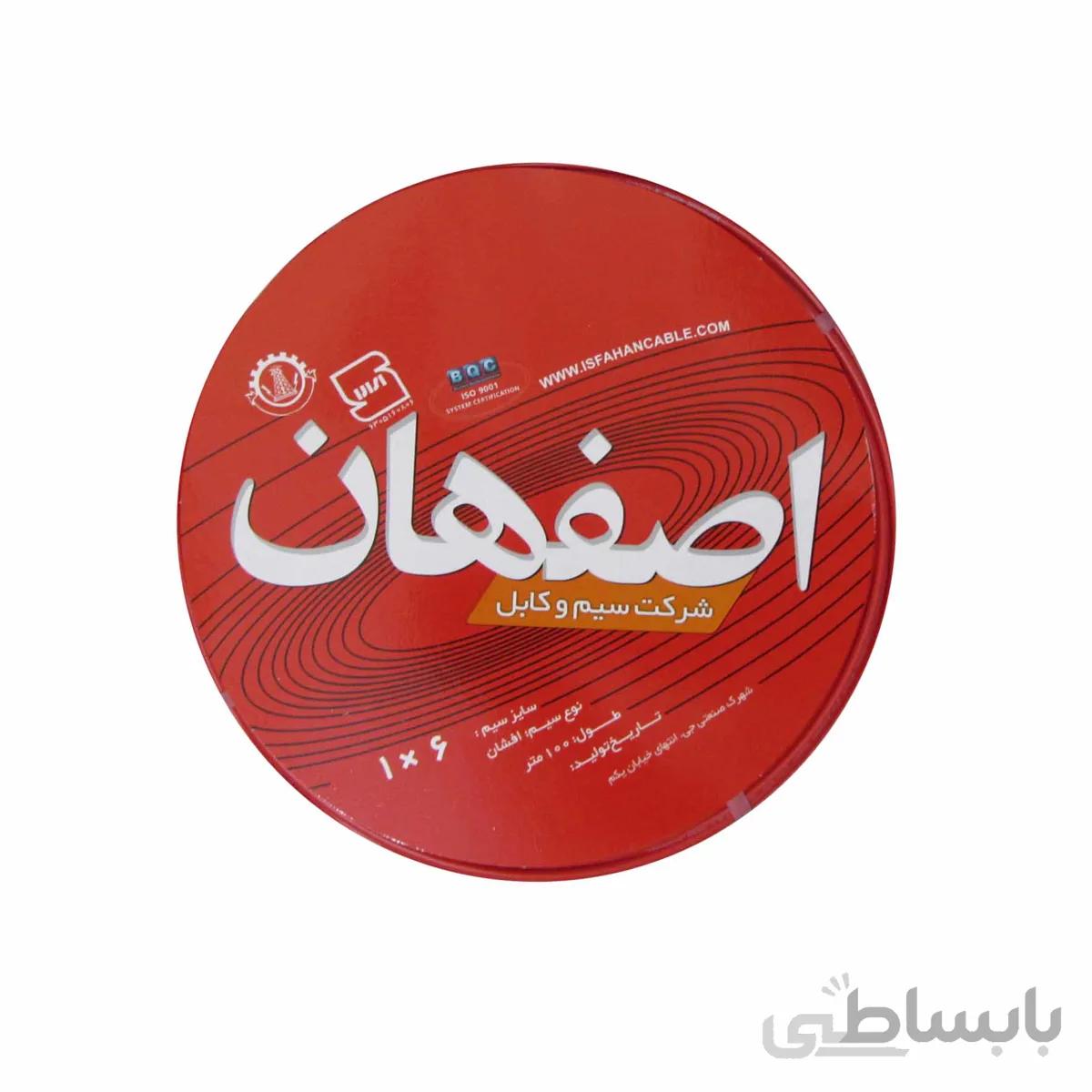سیم 6*1 افشان اصفهان حلقه 100 متری