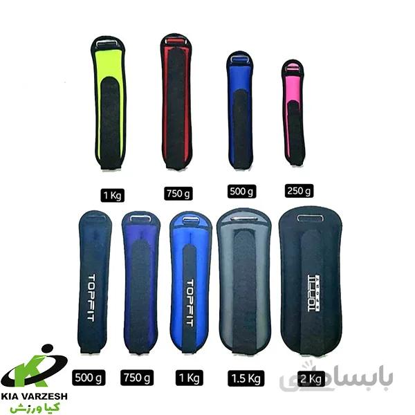 وزنه دست و پا شنی سری A رنگی-مشخصات، قیمت و خرید ا Colored A-series sand weights