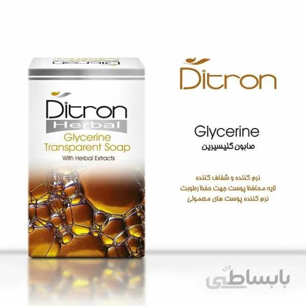 صابون گلیسیرینه دیترون نرم کننده و شفاف کننده
