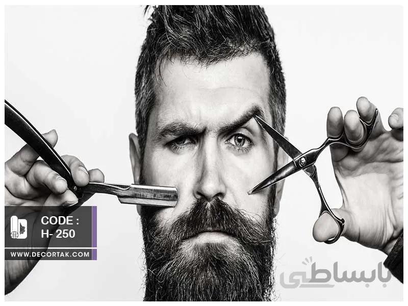 پوستر دیواری آرایشگاه مردانهH-250