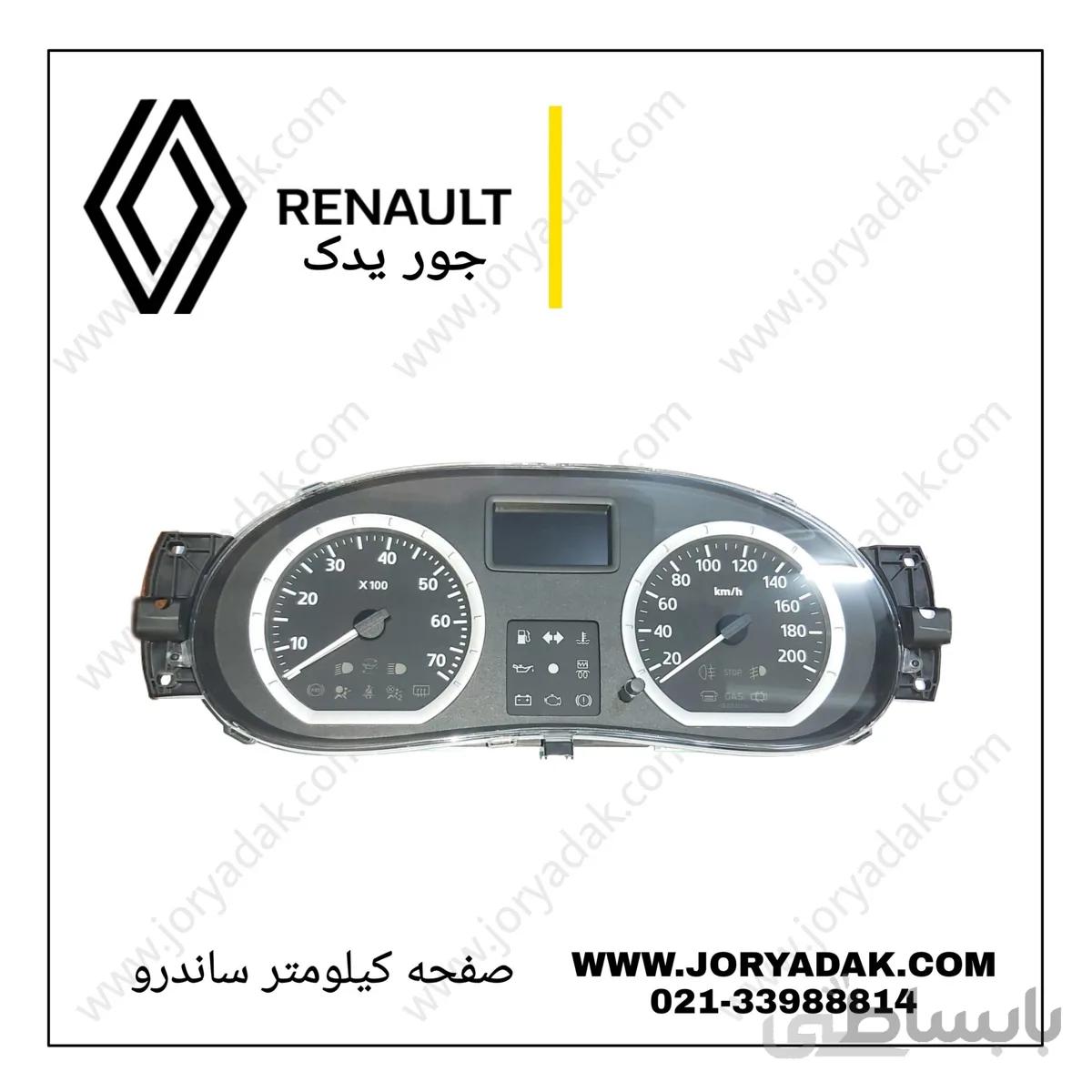 امپر کیلومتر ساندرو