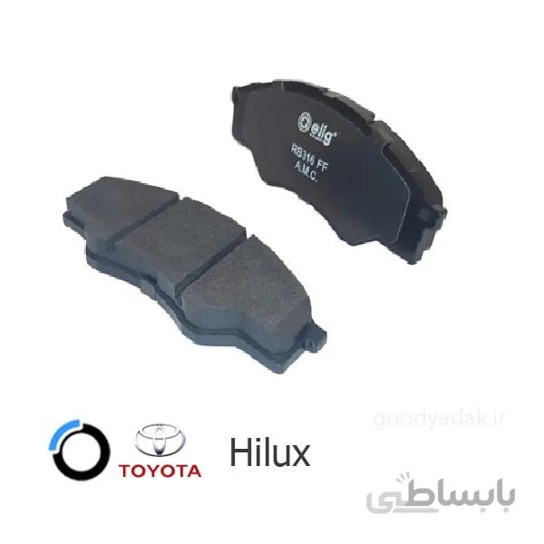 لنت ترمز جلو هایلوکس 2006 - 2012 (الیگ ZB17) Hilux