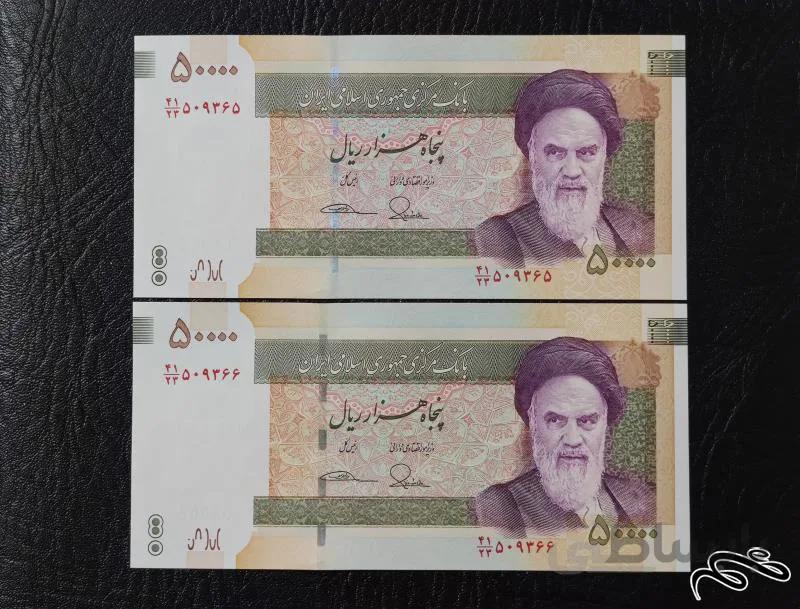 پنج هزار تومان با ارور نخ جا به جا