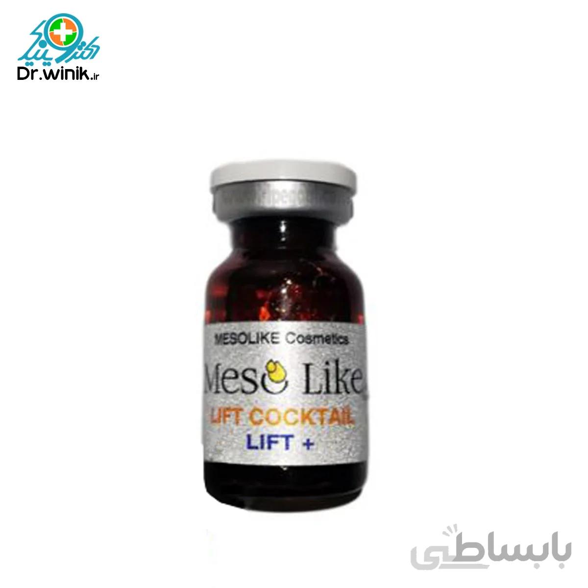 کوکتل لیفت مزولایک +Mesolike Lift