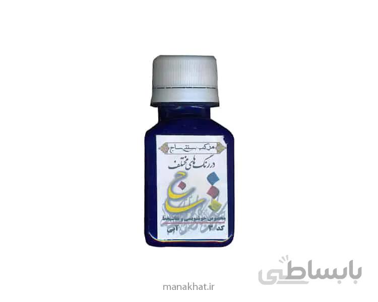 مرکب آبی ساج کد 3