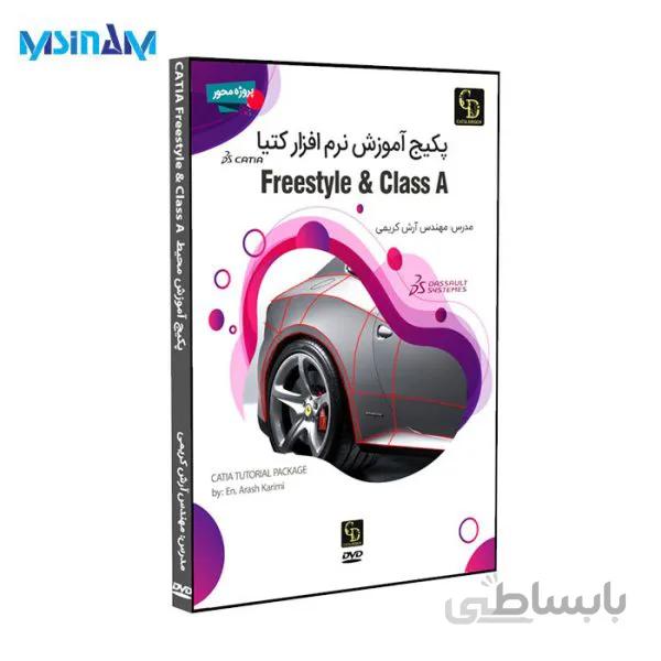 پکیج آموزش محیط FreeStyle & Class A در نرم افزار کتیا