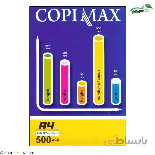 کاغذ80گرمی A4 کپی مکس وکیوم