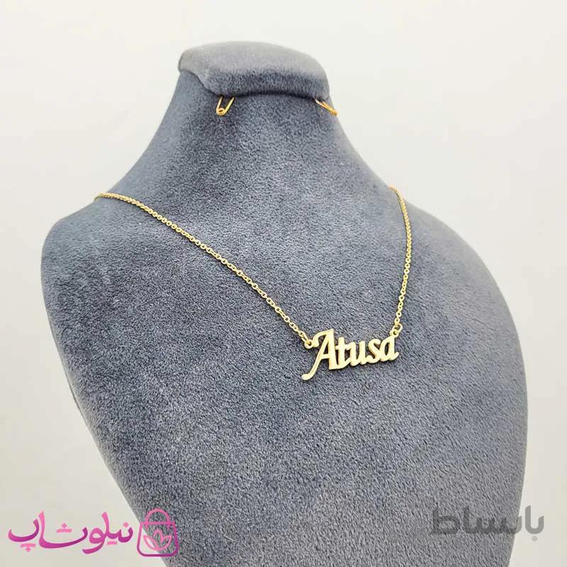 گردنبند اسم انگلیسی اتوسا Atusa