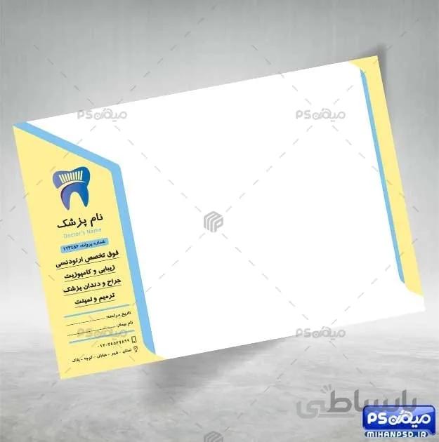 سرنسخه دندانپزشک